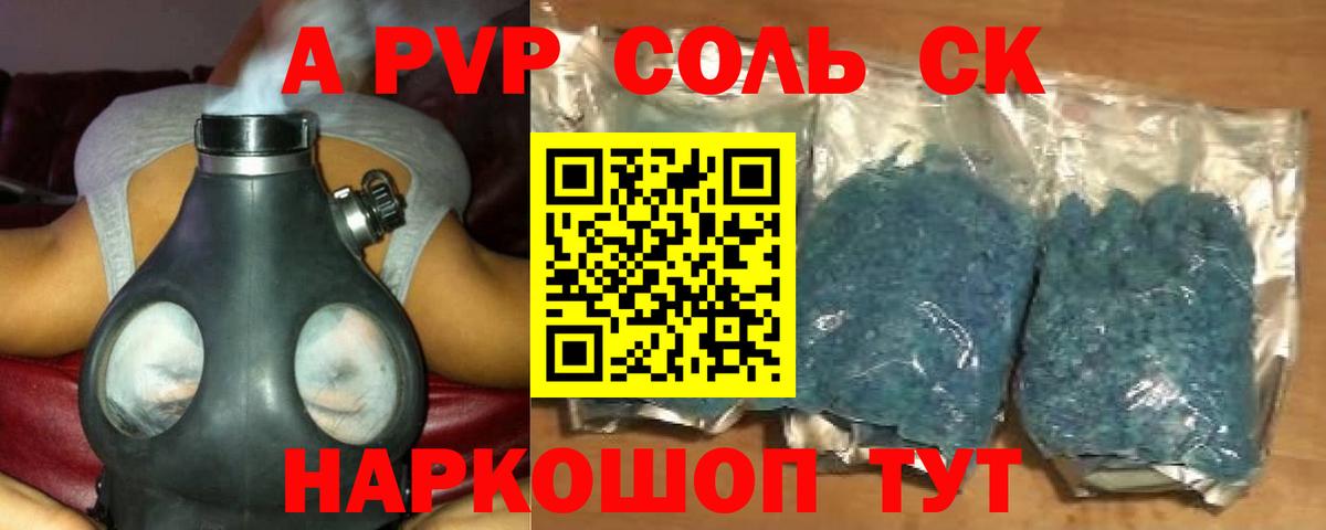 Alpha-PVP СК Шелехов