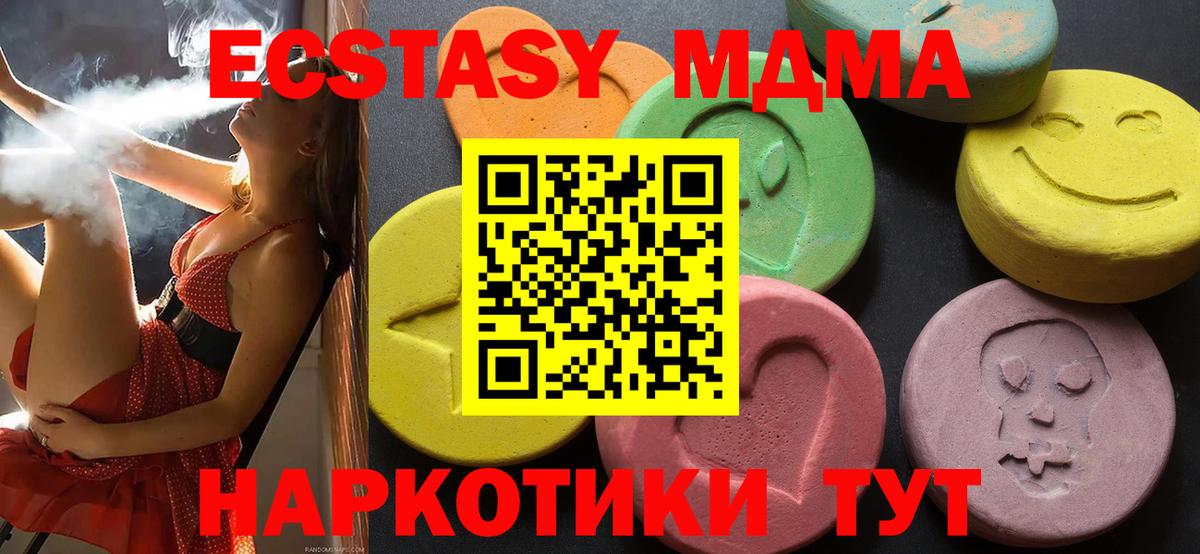 ЭКСТАЗИ  Вход с VPN  Шелехов  Экстази TESLA  Ecstasy DUBAI 