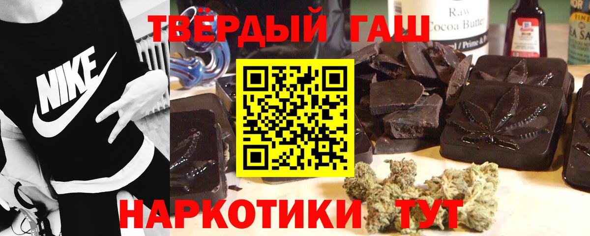ГАШИШ  ГАШ hashish  Шелехов  Вход с VPN  ГАШИШ убойный 