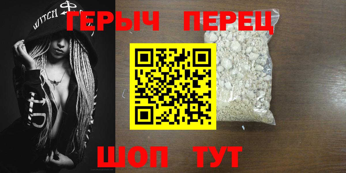 Героин Heroin Шелехов