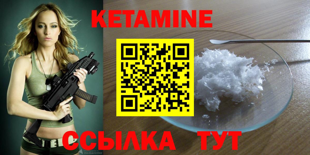 Кетамин VHQ  Вход с VPN  Шелехов  КЕТАМИН ketamine 