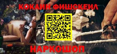 кокаин Малгобек