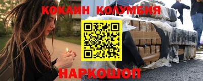 кокаин Малгобек