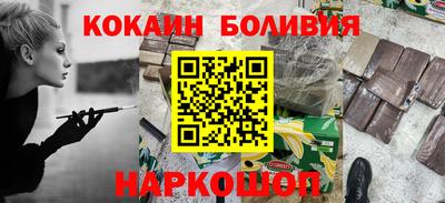 кокаин перу Мариинск