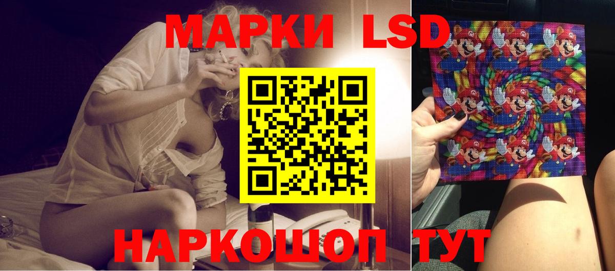 ЛСД экстази кислота  Вход с VPN  Шелехов  LSD-25 экстази кислота 