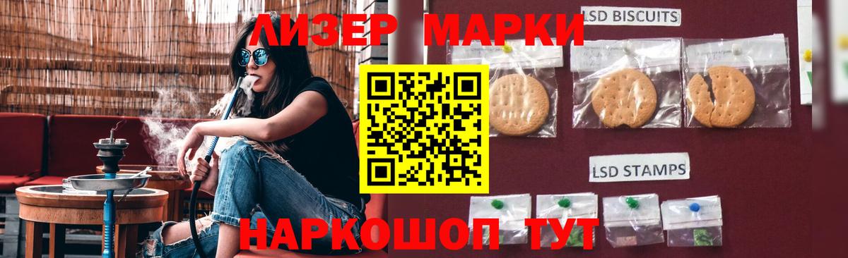 Лсд 25 экстази кислота Шелехов