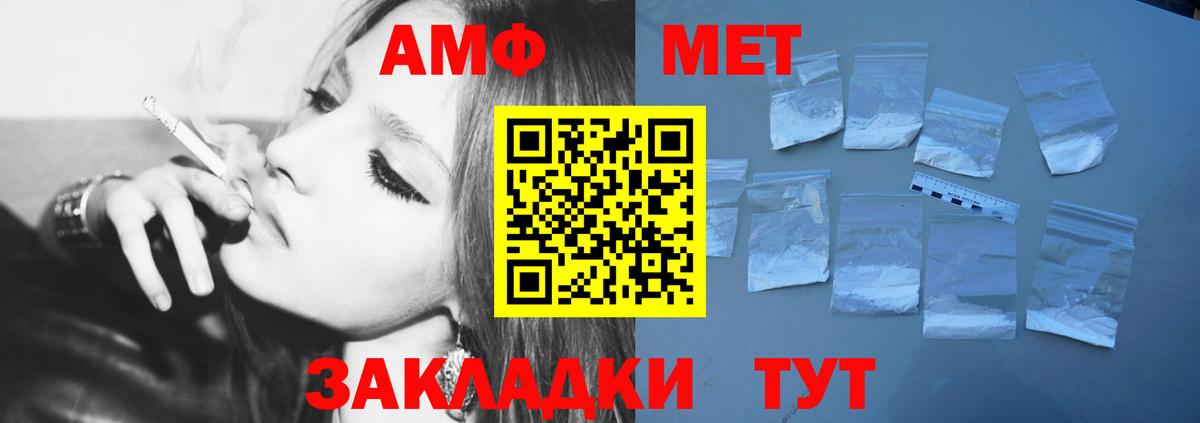 МЕТАМФЕТАМИН кристалл Шелехов