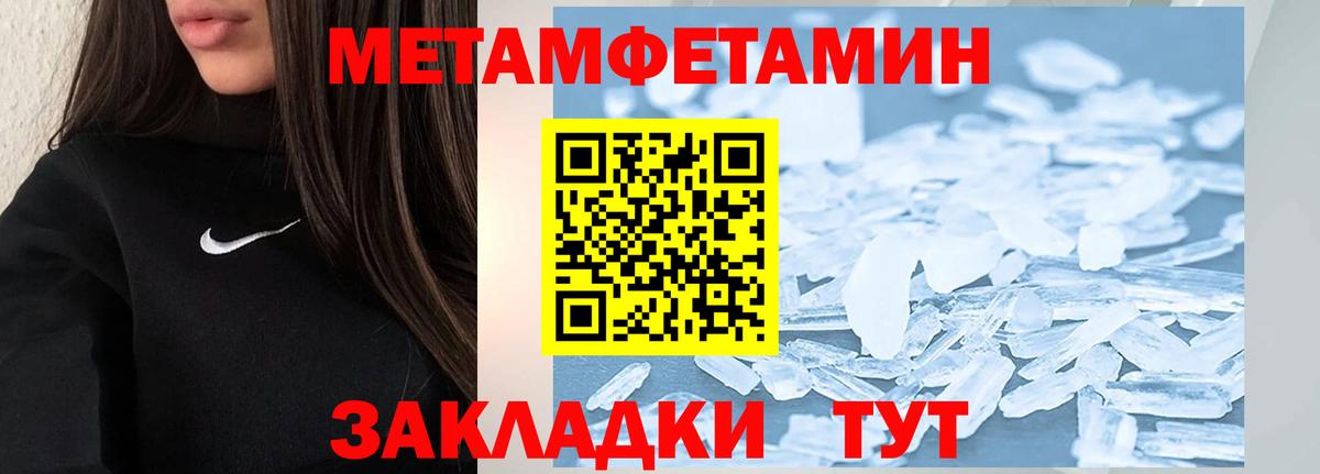 Шелехов  Метамфетамин Декстрометамфетамин 99.9%  Вход с VPN 