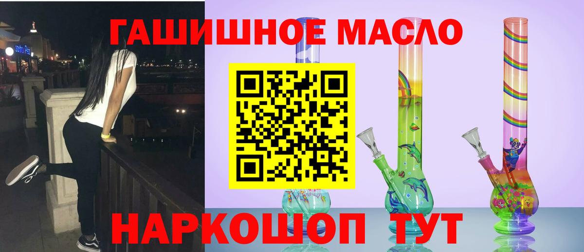 ТГК Wax  где купить наркотик  Шелехов  Вход с VPN 