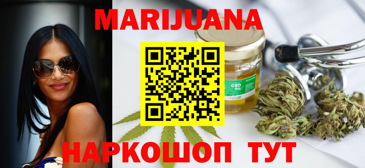 МАРИХУАНА сатива Шелехов